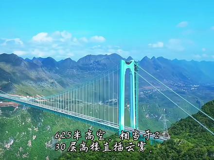 花江峡谷大桥:现代工程,还是上古结界?#未解之谜#奇闻异事
