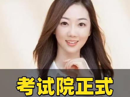 考试院正式填报系统操作流程及注意事项 考试院正式填报系统操作流程及注意事项#高考志愿填报#高考志愿录入#报考系统#考试院系统#操作流程