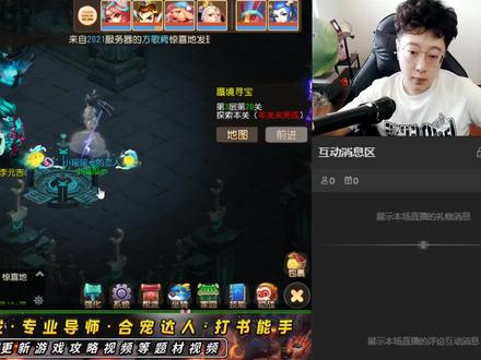 蜃境李元吉通关教程#游戏 #手游 #梦幻西游 #梦幻西游手游 @DOU+小助手