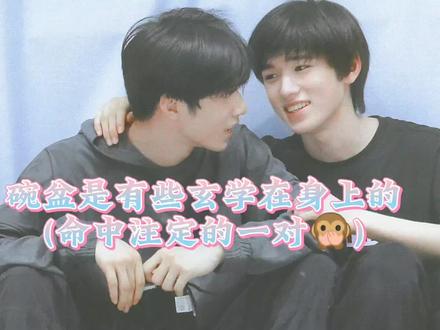 【文轩】碗盆是有些玄学在身上的,真的是命中注定的一对❤#碗盆 #文轩 #文轩szd #文轩女孩 #文轩cp #文轩宇宙超级无敌世界第一甜