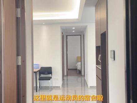#第一届全国学生(青年)运动会 运动员公寓楼客房开箱,记者体验:干净宽敞明亮,很有家的感觉哦!#roomtour #广西dou知道