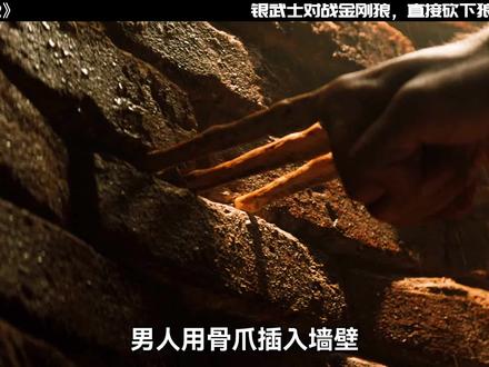 一口气看完科幻电影《金刚狼2》 #电影解说 #科幻电影