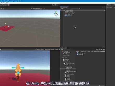 Unity实现带预备动作的跳跃教程