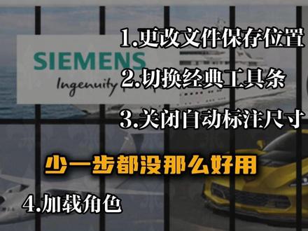 老师傅带你学编程!今天教安装UG的必做设置 #UG编程 #数控加工 #cnc #加工中心 #操机仔