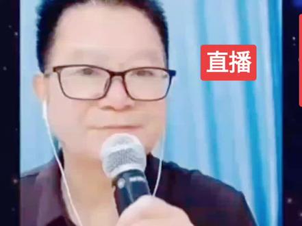 #豫东调经典名段 红脸王谢庆军直播间演唱《刘墉下南京》