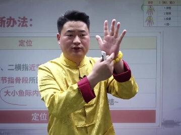肺结节问题 大小鱼际内侧 #学习