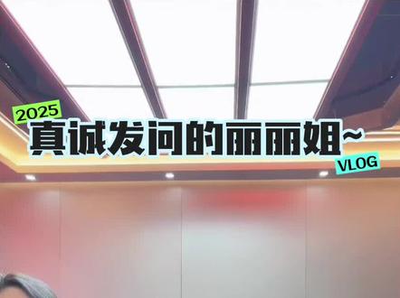 谁懂!丽丽姐很认真的说“你为什么闭眼睛”😂
#亦十二 #亦十二直播 #台球cp #高甜来袭
@亦十二 @抖音小助手 @DOU+上热门 @抖音热点 @会火