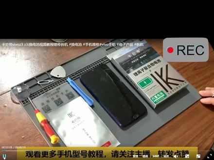蔓宜换电池教程之“vivo z3电池”#换电池