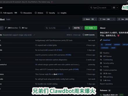 Clawdbot:火爆硅谷的开源AI智能体,本地部署实现自然语言控制设备#智能体#硅谷 #大模型#AI助手#效率神器#真实生活分享计划#我在抖音聊科技