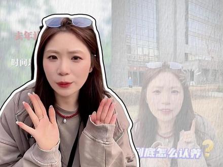 地坛认养|50元在北京拥有一棵树, 手把手教你🌳#地坛认养 #保姆级攻略#北京生活 #城市里的治愈瞬间 #地坛 #余华 #这个春天我在场