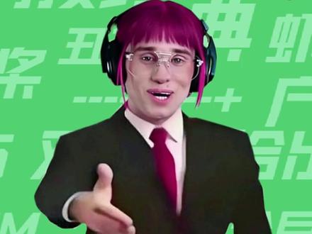 【梗知识】失禁低音炮 #ai #梗