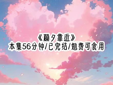 ### 顾夕靠近 ### 真千金回来的第一天,几个哥哥们便迫 ### 顾夕靠近 ### 真千金回来的第一天,几个哥哥们便迫不及待地将我赶出家门。却不料我一拳砸黑了自己的眼眶,然后一个滑铲抱住真千金的大腿,哭得声嘶力竭:“姐姐,你一定要替我做主啊!大哥惨无人性,知道你要回来了,就不要我这个养女了,要将我赶出家门!” 我一手抱着真千金路晨曦的大长腿,一手指向一边不知何时已经倒下的两个行李箱。路晨曦低头看着这个抱着她大腿的我,有些复杂。大哥路航的眉头都快拧成麻花了,他气得咬牙切齿:“路染,你给我起来!晨曦刚回来,你想干什么?哗众取宠吗?” 我委屈巴巴地抱着路晨曦不松手,把看过 3 年快穿文获得的绿茶技能展现得淋漓尽致。抬起头,氤氲着水汽的眸子仰望着路晨曦:“姐姐,我只是因为你回来太开心了而已,真的很开心。我不明白大哥为什么要这样对我,难道就是因为我是养女吗?
#二次元#学生党#第五人格#文荒推荐
真千金回来的第一天,几个哥哥们便迫不及待地将我赶出家门。却不料我一拳砸黑了自己的眼眶,然后一个滑铲抱住真千金的大腿,哭得声嘶力竭:“姐姐,你一定要替我做主啊!大哥惨无人性,知道你要回来了,就不要我这个养女了,要将我赶出家门!” 我一手抱着真千金路晨曦的大长腿,一手指向一边不知何时已经倒下的两个行李箱。路晨曦低头看着这个抱着她大腿的我,有些复杂后续大结局