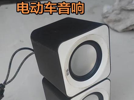 自己加电动车音响 語實俱禁作者
用闲置的垃圾电子器件 拼拼凑凑,有声音就行,不求音质,只求音量,因为不是听唱歌用的,骑车戴蓝牙耳机不安全。