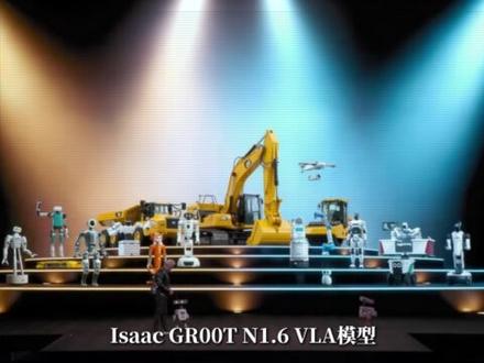 CES2026|英伟达黄仁勋称机器人已迎来ChatGPT时刻 在今天举办的CES 2026主题演讲中,英伟达CEO黄仁勋宣布机器人领域已迎来“ChatGPT 时刻”,并发布了一系列开源“物理 AI”模型。在本次活动中,黄仁勋谈到人工智能和机器人技术的未来时,带了一对可爱的 BDX 机器人上台,并向观众展示了“GR00T”是如何学习成为机器人。针对备受关注的人形机器人领域,发布了名为Isaac GR00T N1.6 VLA模型,能够实现全身精准动作控制和环境感知,利用 Cosmos 的推理能力实现了对人形机器人的全身精准控制。#CES #英伟达 #黄仁勋 #机器人 #人工智能 @抖音科技 @RobotHub机器人社区