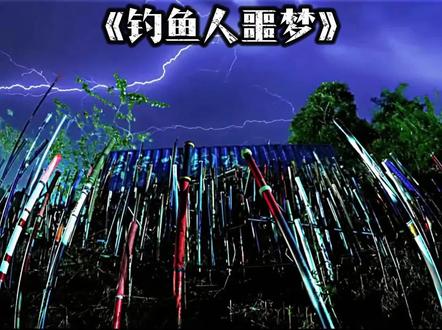 无数自诩为天才的钓友爆杆于此 #爆杆 #钓鱼