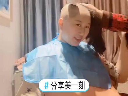 二胎妈妈,马上就到预产期了,决定剃个光头#改变发型改变自己 #分享美一刻 @德国双立人 #变声
