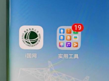 荣耀Magic 3国家电网定制手机,刷机爆改正常系统#手机使用技巧 #数码产品 #玩转数码 #手机店日常 #手机使用技巧