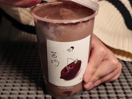 苦巧咸酪🍫冻一下,包醉的 #喜茶苦巧 #巧克力脑袋 #喝点不一样 #苦巧咸酪 #喜茶