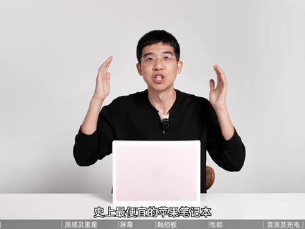 MacBook Neo 全面体验! 三千多能买到的 MacBook 是个什么水平?!#硬核玩家计划 #MacBookNeo