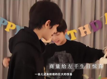 左千生日记录片 这一段真的哭死😭#左奇函#群像#生日#四代