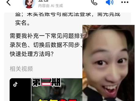 豆包最聪明的一次#暗区突围鸽哥 #这是个真实的事情 #梗图 #冷知识科普 #暗区突围手游