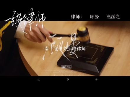 公理之下,正义不朽#一级律师 #木苏里#小说