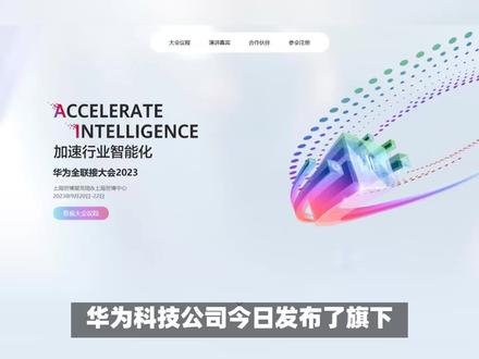 华为Atlas 900 SuperCluster:AI计算集群的新里程碑 #昇腾AI #华为 #华为昇腾