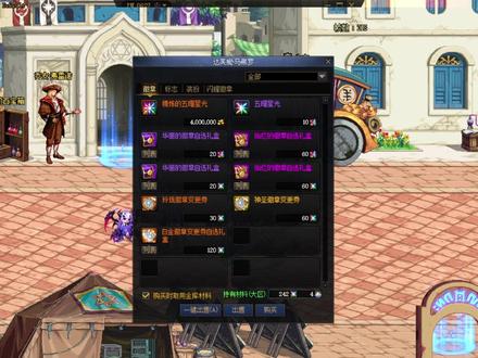 避坑提醒!直接兑换五曜星光亏大了! #DNF