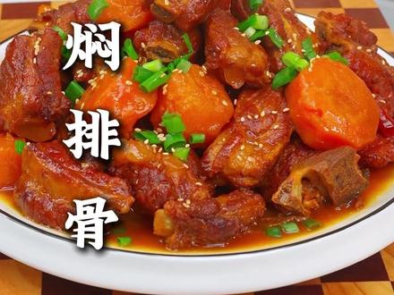 不用开火 没有油烟 轻松搞定 #电饭煲焖排骨 #红烧 #美食分享 #美食教程 #家常菜教程分享