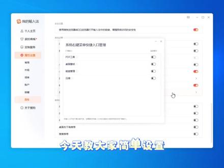设置完之后,输入法再也不卡顿、不弹窗,用着超舒心~ #电脑小技巧 #输入法设置 #解决卡顿 #实用干货#电脑技巧