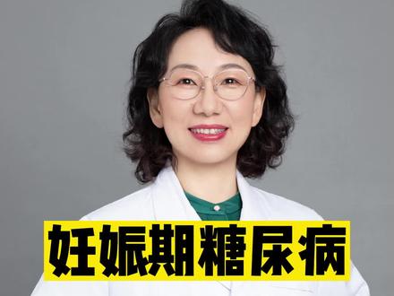 #妊娠糖尿病 阳了咳嗽嗓子疼可以吃#盐蒸橙子 吗?#新冠肺炎