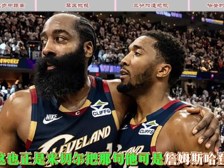 哈登的技能包真多啊!印证了那句我有一万种方法得分!#哈登 #哈登连续命中关键球 #哈登连得七分 #骑士险胜活塞 #骑士1比2活塞