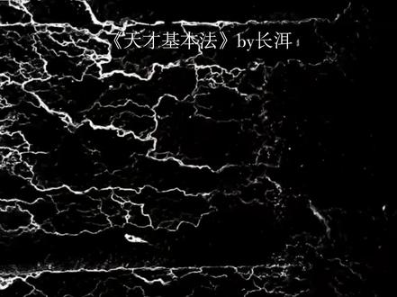 “配不上。”
“对不起。”#天才基本法#裴之#广播剧#小说剪辑