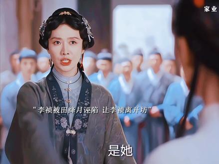 李祯被田绛月和墨坊的人联手赶出来,决定自己开墨坊