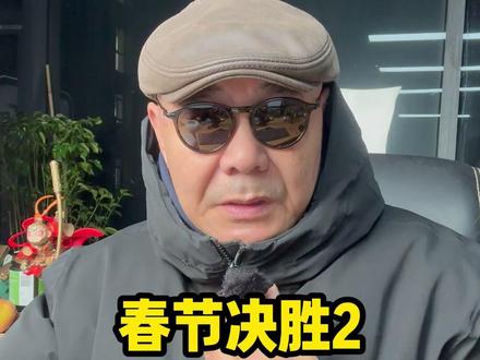 千问携30亿入场,给这场春节大战又添一把猛火 #AI #豆包 #千问 #元宝#萧大业