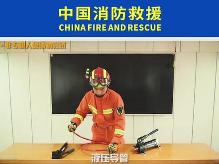 走进消防,了解消防!听今日份的小哥哥介绍一下这个拆门的小雷霆!#火焰蓝 #防灾减灾进行时