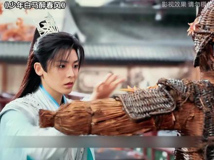 原来百里东君的天生武脉被师傅儒仙用药酒封住了 #影视解说 #好剧推荐 #少年白马醉春风 #侯明昊