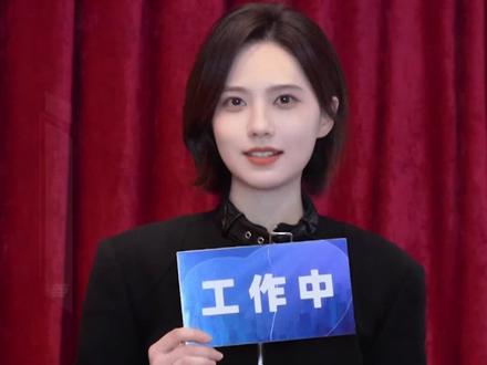 #以爱为营 杀青!毕若珊下班啦!#以爱为营下班告别视频