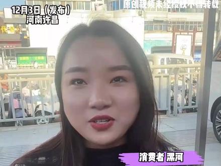 12月3日(发布),河南许昌,不是钻戒买不起,而是胖东来“小方糖戒指“更有性价比!1克拉戒指168~200多元不等。有顾客专程从山东赶来。销售:现在都没有货 店里有一个算一个。#不一样的中国节气 #中国节气大雪篇 #二十四节气让生活更美好