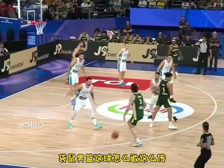 2023男篮世界杯澳大利亚80比91负于斯洛文尼亚,帕蒂米尔斯发挥出色,砍下17分8板3助,下半场多次上演球场华尔兹,差点把东契奇给造下场#dou来为中国篮球加油 #男篮世界杯 #米尔斯#东契奇 #吉迪