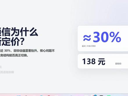 两大高景气赛道加持,信维通信复合增速超30% #信维通信 #商业航天 #spacex #太空数据中心 #深度分析