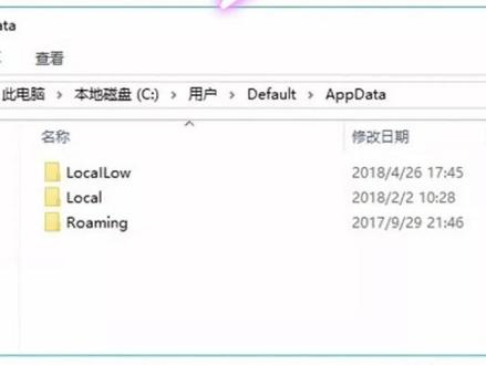Appdata文件能不能删除?#程序员 #程序员日常 #电脑 #电脑知识 #电脑小技巧