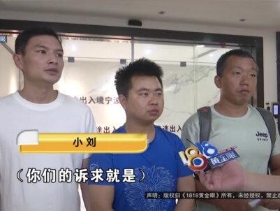 【不懂外语却交三四万找国外的工作,只因信任海外IP地址】 宁波有家锋途出入境服务有限公司,有人反映,5月份被短视频“种草”,交了三四万块钱,请这家公司介绍和申请去大洋洲工作,5个月过去了,没什么进展。记者发现,现场不少人不懂英语,也不了解签证等流程,为什么还想着出国工作呢?一位刘先生表示,他看短视频发布者的IP地址在澳大利亚,觉得应该靠谱的。#浙江dou知道 #媒体精选计划 #1818黄金眼 #出国求职 #IP地址