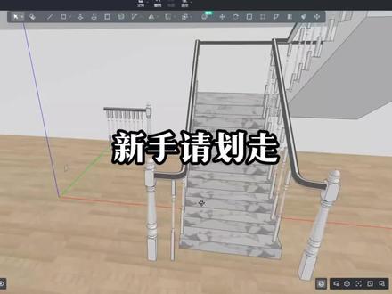 酷家乐楼梯扶手弧形放样,课程都上架了,可以买了#酷家乐 #酷家乐渲染视频 #酷家乐教学