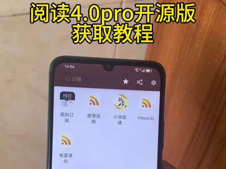 《大杰小杰》开源阅读4.0获取教程!#开源阅读 #开源阅读app #开源阅读app下载 #开源阅读最新书源