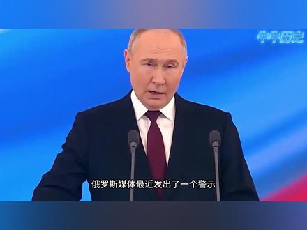 俄媒提醒中国:一旦中日发生冲突,中国绝对不止日本一个敌人! 全