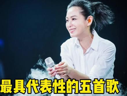 刘若英最柔情的五首歌,每一首都扣人心弦。最后一首泪奔了