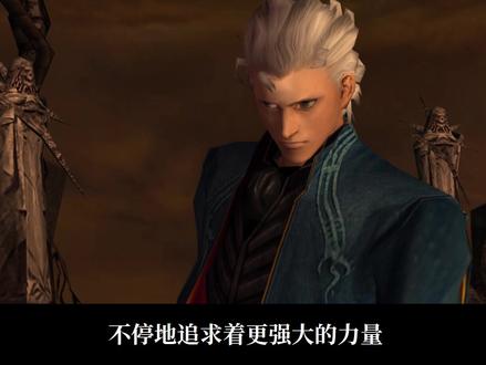 反派为什么可以这么帅?维吉尔人物传
