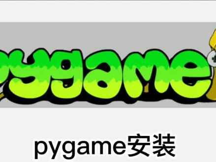 pygame@爱比较 #编程入门 #程序代码 #编程 #电脑 #电脑知识 #程序员