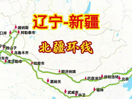 沈阳出发前往新疆南北疆大环线自驾游攻略